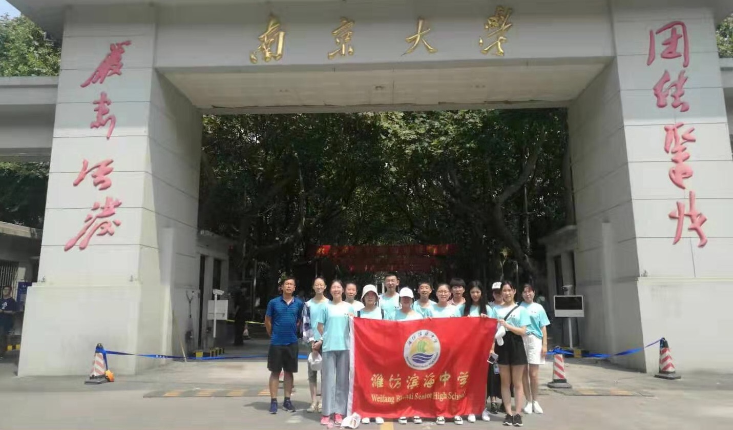 Knowing and doing in Nanjing - Sinoway Carbon (Shandong) Co., Ltd. funded the study travel of outstanding students and teachers in Binhai Senior High School