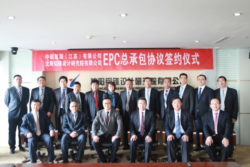 Sinoway Carbon (Jiangsu) Co., Ltd. signed an EPC agreement for Phase III project with Shenyang Aluminum and Magnesium Engineering and Research Institute